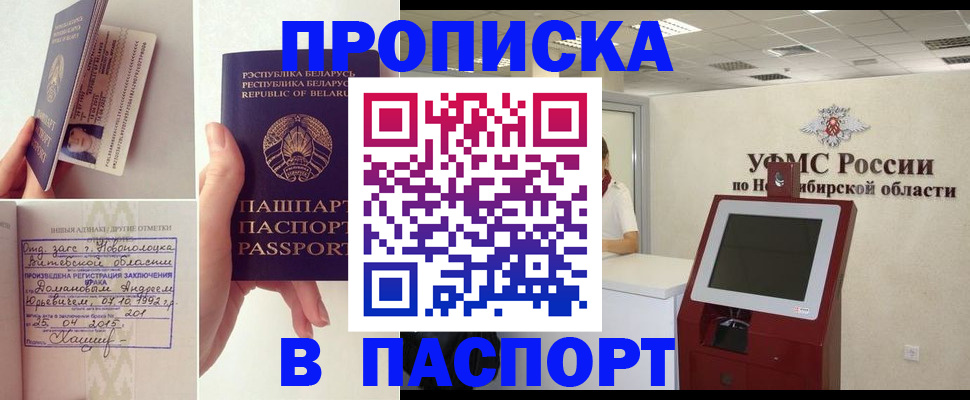 временная регистрация законно в Кохме