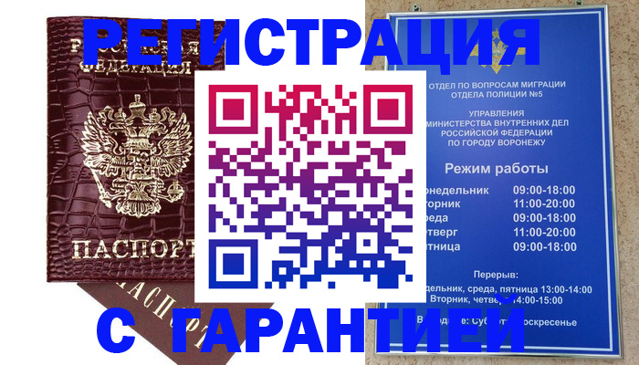 миграционный учет в Кохме