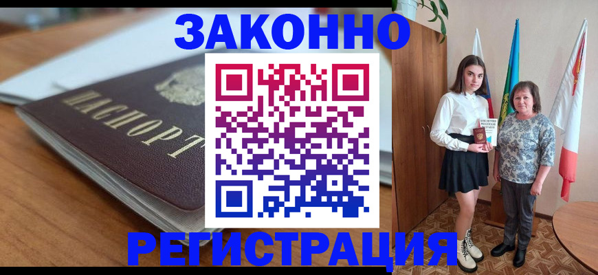 временная прописка в Кохме