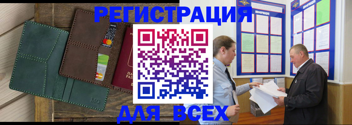 прописка штамп в Кохме